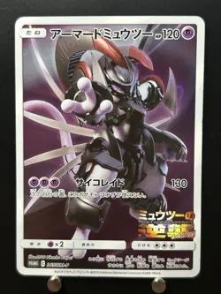 Pokemon Card Armored Mewtwo Mewtwo Strikes Back Promo 365/SM-P Japanese TCG #4 - Image 1