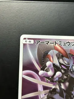 Pokemon Card Armored Mewtwo Mewtwo Strikes Back Promo 365/SM-P Japanese TCG #4 - Image 2