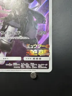 Pokemon Card Armored Mewtwo Mewtwo Strikes Back Promo 365/SM-P Japanese TCG #4 - Image 5