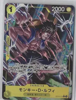 Monkey D. Luffy (Alt Art) OP10-111 R Royal Blood - ONE PIECE Card Game Japanese - Image 1