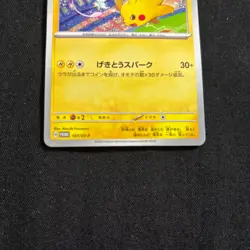 Pokemon Card Japanese Pikachu 197/SV-P PROMO 2024 Gym Event NM - Image 3