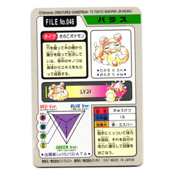 PARAS CARDDASS JAPANESE POKEMON TCG - Image 2