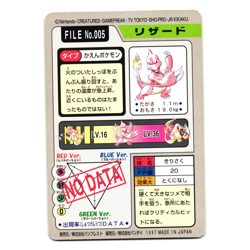 CHARMELEON NO. 005 BANDAI CARDDASS JAPANESE POKEMON TCG - Image 2