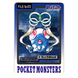 TENTACOOL NO. 072 BANDAI CARDDASS JAPANESE POKEMON TCG - Image 1