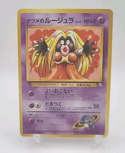 Sabrina's Jynx #124 U Japanese (Banned Art) Gym Challenge Pokemon TCG 1997 - NM - Image 1