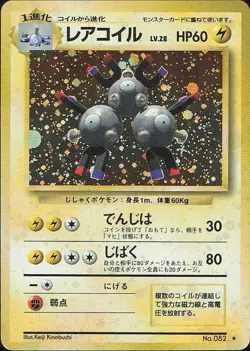 Pokemon TCG Magneton Base Set Expansion Pack Holo (Japanese) - Image 1