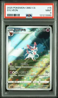 PSA 9 Pokemon Chinese Eevee Sylveon CBB2C 09/15 Gem Pack Vol2 Mint - Image 1