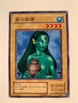 Yu-Gi-Oh! Fairy of the Fountain B2-38 - Image 1