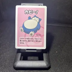 Snorlax Old Maid Super High Tension Japanese Pokemon Card 2023 - Image 1
