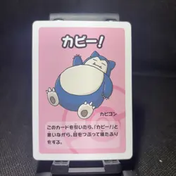 Snorlax Old Maid Super High Tension Japanese Pokemon Card 2023 - Image 2