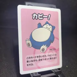 Snorlax Old Maid Super High Tension Japanese Pokemon Card 2023 - Image 3
