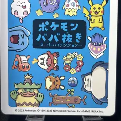 Snorlax Old Maid Super High Tension Japanese Pokemon Card 2023 - Image 5