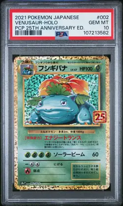 2021 POKEMON JPN PROMO CARD PACK 25TH ANV ED #002 VENUSAUR-HOLO PSA 10 - Image 1