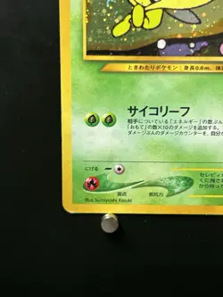 Celebi 251 Neo Premium File Pokemon Card Holo Vintage Japanese NINTENDO - Image 4