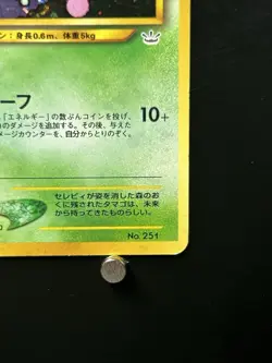 Celebi 251 Neo Premium File Pokemon Card Holo Vintage Japanese NINTENDO - Image 5