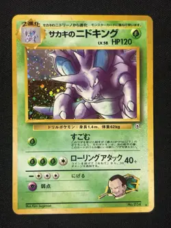 Giovanni's Nidoking Holo Rare Challenge from the Darkness Japanese Pokemon Card - Image 1