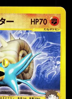 Brock's Omastar 068/141 VS Series LP 1st ED Japanese Pokemon Card TCG - Image 3