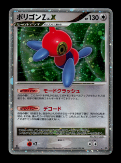 LP - Pokemon Japanese Temple of Anger DP5 Porygon-Z LV.X Holo 1ST ED - Image 1