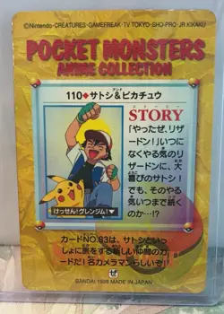 Ash & Pikachu PRISM Bandai Carddass Vending Japanese Pokemon (1998) - LP- - Image 2