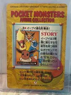 Eevee Evolutions PRISM Bandai Carddass Vending Japanese Pokemon (1998) - MP - Image 2