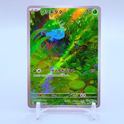 Bulbasaur 166/165 Art Rare Illustration Japanese Pokemon TCG 151 SV2a Holo NM - Image 1