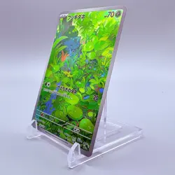 Bulbasaur 166/165 Art Rare Illustration Japanese Pokemon TCG 151 SV2a Holo NM - Image 3