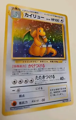 1997 Japanese Pokemon Fossil Set: Holo Rare Dragonite - No. 149 - Vintage - Image 2