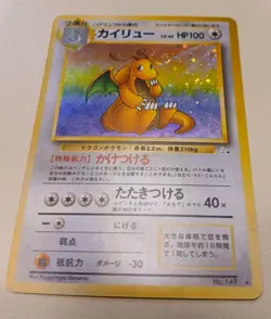 1997 Japanese Pokemon Fossil Set: Holo Rare Dragonite - No. 149 - Vintage - Image 3