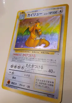 1997 Japanese Pokemon Fossil Set: Holo Rare Dragonite - No. 149 - Vintage - Image 4
