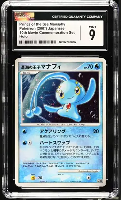 CGC 9 - Prince of the Sea Manaphy 10th Movie Commemoration Set - Pokemon - Image 1