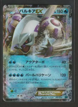 [LP] Palkia EX 007/016 Japanese Golduck Palkia Combo Deck Pokemon - Image 1