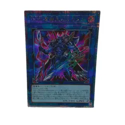 Yu-Gi-Oh! DDD Abyss King Gilgamesh Link 25th Secret Rare Japanese Card Yugioh - Image 1