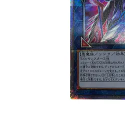 Yu-Gi-Oh! DDD Abyss King Gilgamesh Link 25th Secret Rare Japanese Card Yugioh - Image 5