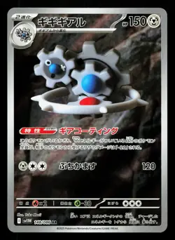 Klinklang 148/086 White Flare NM Japanese Pokemon Card TCG - Image 1