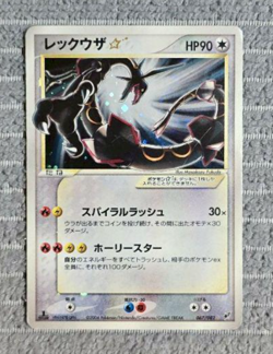 Pokemon Card Rayquaza Gold Star Clash Blue Sky 067/082 1st Edition Japanese 2004 - Image 1