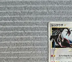 Pokemon Card Rayquaza Gold Star Clash Blue Sky 067/082 1st Edition Japanese 2004 - Image 5