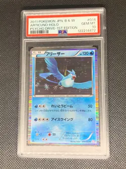Articuno 014/052 Holo - BW3 1st ed. Psycho Drive Japanese Pokemon Card - PSA 10 - Image 1