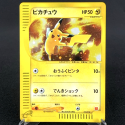 [VG] Pikachu 010/018 McDonald's Promo e Reader Old Japanese Pokemon Card 2002 - Image 1