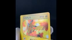 [VG] Pikachu 010/018 McDonald's Promo e Reader Old Japanese Pokemon Card 2002 - Image 2