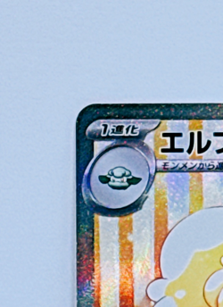 Whimsicott ex SAR 167/086 SV11W White Flare Pokemon Card Japanese Near mint - Image 3
