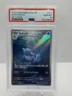 2023 Pokemon SV2z Japanese Art Rare 171/165 Wartortle PSA 10 - Image 1