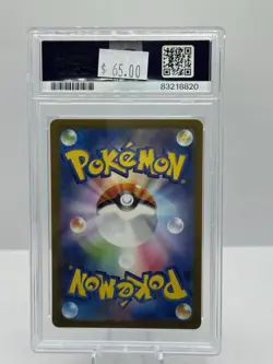 2023 Pokemon SV2z Japanese Art Rare 171/165 Wartortle PSA 10 - Image 2