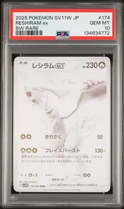 2025 POKEMON JPN SV11W WHITE FLARE BW RARE #174 RESHIRAM EX PSA 10 GEM MINT - Image 1