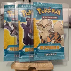 1 random pack for sale 2006 POKEMON EX LEGEND MAKER CHINESE BOOSTER PACK - Image 1