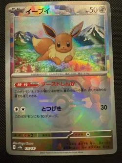 Pokemon Japanese Eevee 125/187 Terastal Festival ex Sv8a Master Ball Reverse - Image 2