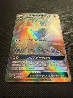 Pokemon Japanese Alolan Ninetales GX 057/050 HR Island Awaits You SM2K - Image 3