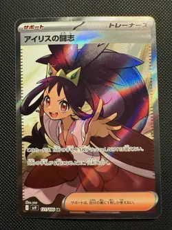 Pokemon Japanese Iris's Fighting Spirit SR 121/100 Battle Partners SV9 #3 - Image 2