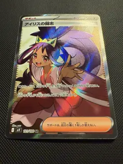 Pokemon Japanese Iris's Fighting Spirit SR 121/100 Battle Partners SV9 #3 - Image 3