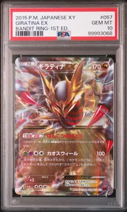 Pokemon Japanese Giratina EX 057/081 RR Bandit Ring XY7 1st Edition PSA 10 - Image 1