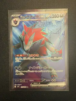 Pokemon Japanese N's Zoroark ex 117/100 SR Battle Partners SV9 #2 - Image 1